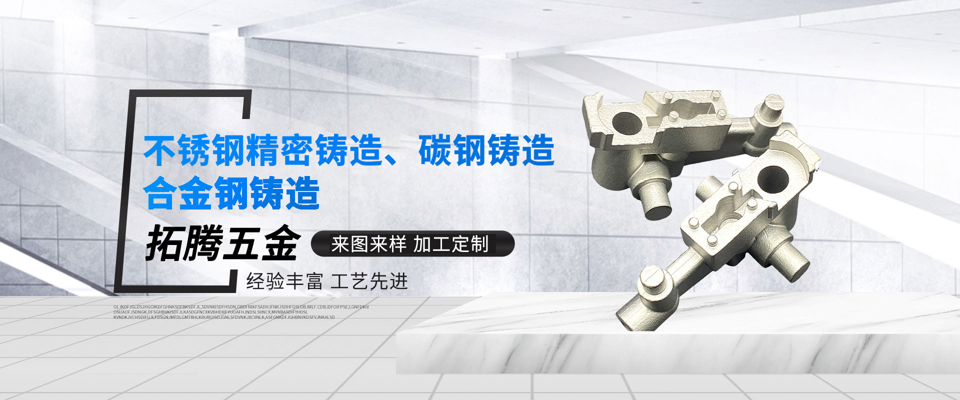 不锈钢精密铸造件